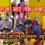 king gyanendra