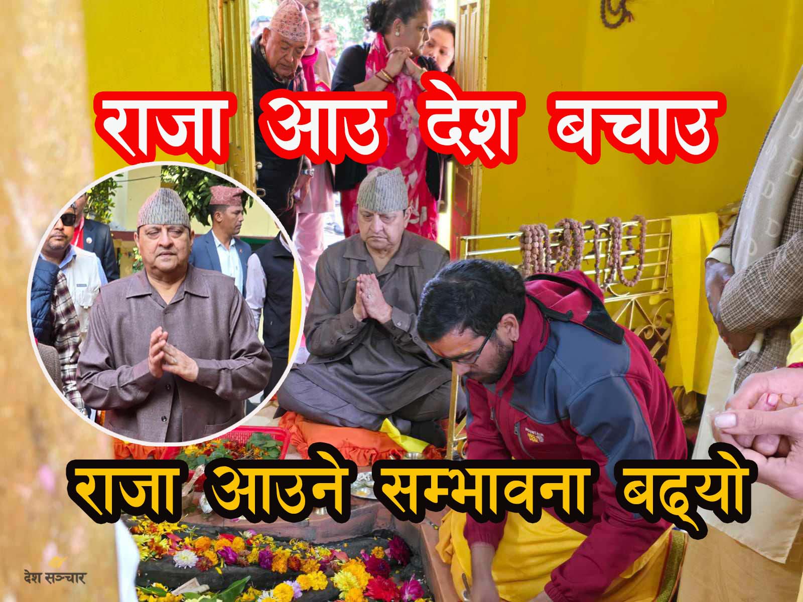king gyanendra